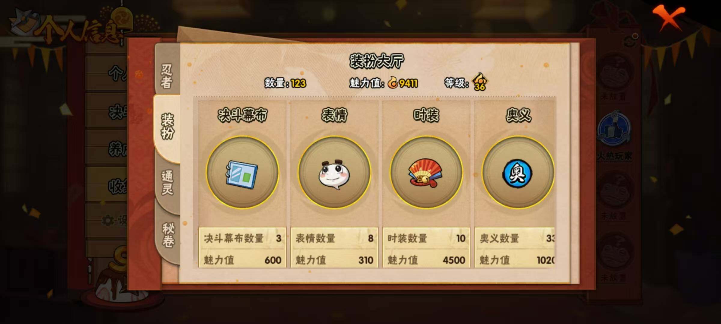 HYEY314161火影忍者账号详情图10
