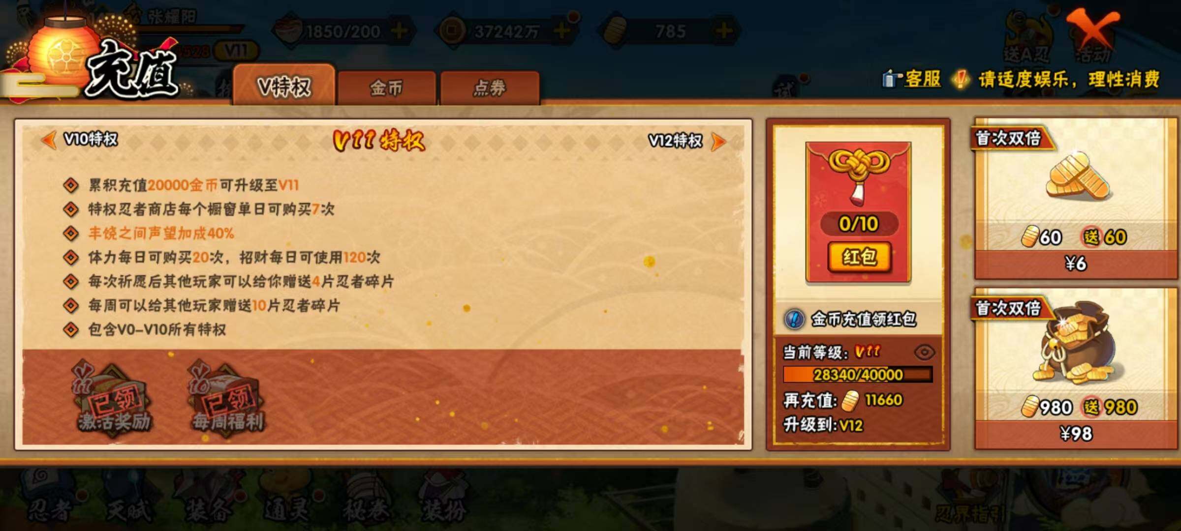 HYEY314161火影忍者账号详情图34