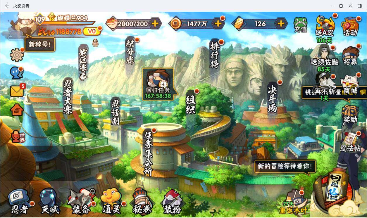 HYLXY314160火影忍者账号详情图12