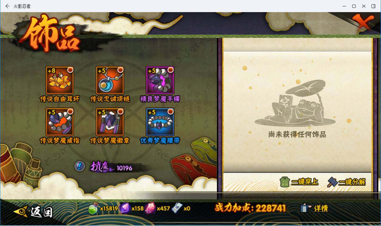 HYLXY314160火影忍者账号详情图16
