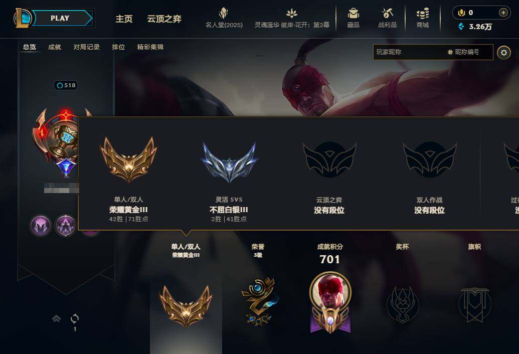 LOLEY38447英雄联盟账号详情图4 LOLEY38447英雄联盟账号详情图4