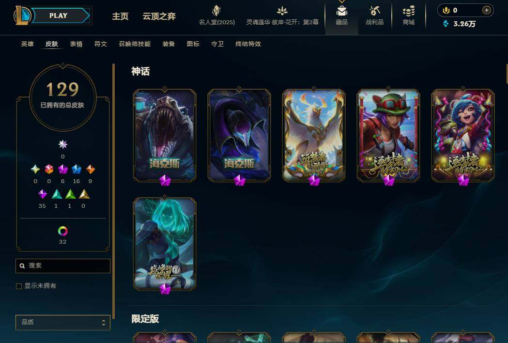 LOLEY38447英雄联盟账号详情图5 LOLEY38447英雄联盟账号详情图5