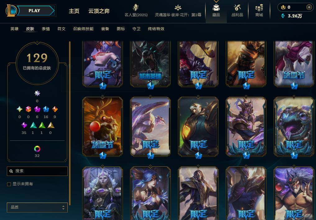 LOLEY38447英雄联盟账号详情图6 LOLEY38447英雄联盟账号详情图6