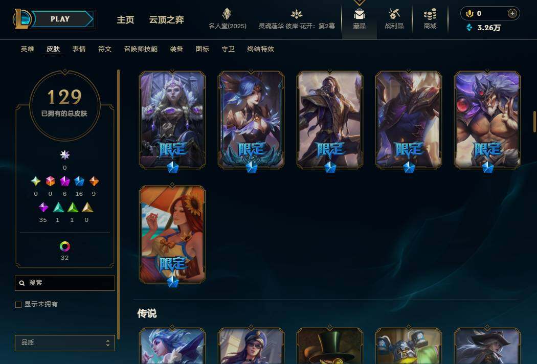 LOLEY38447英雄联盟账号详情图7 LOLEY38447英雄联盟账号详情图7