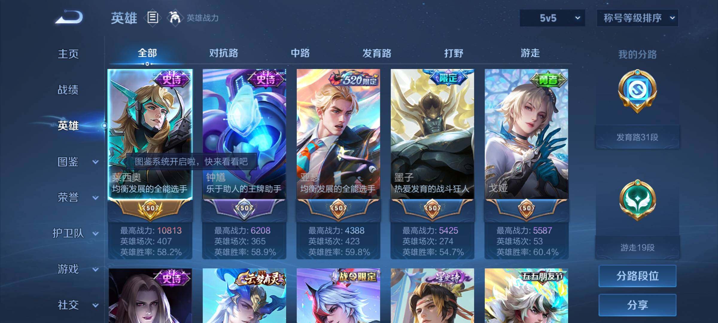 WZYXS3202559王者荣耀账号详情图3 WZYXS3202559王者荣耀账号详情图3