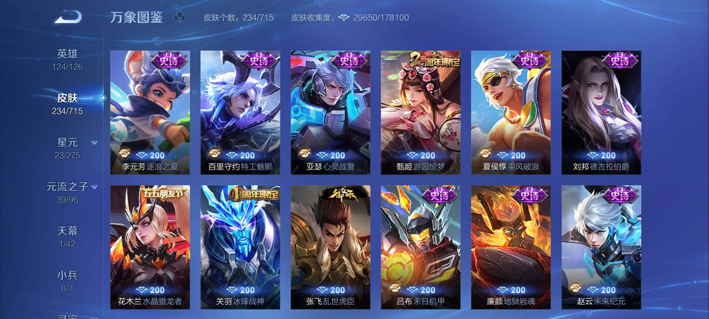 WZYXS3202559王者荣耀账号详情图10 WZYXS3202559王者荣耀账号详情图10