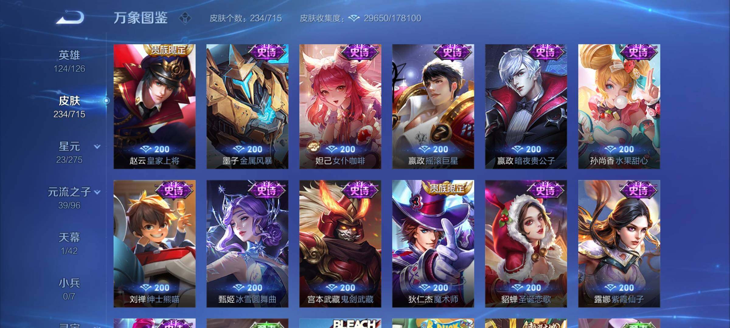 WZYXS3202559王者荣耀账号详情图11 WZYXS3202559王者荣耀账号详情图11