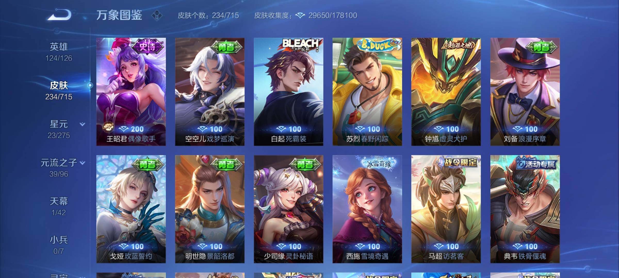 WZYXS3202559王者荣耀账号详情图12 WZYXS3202559王者荣耀账号详情图12