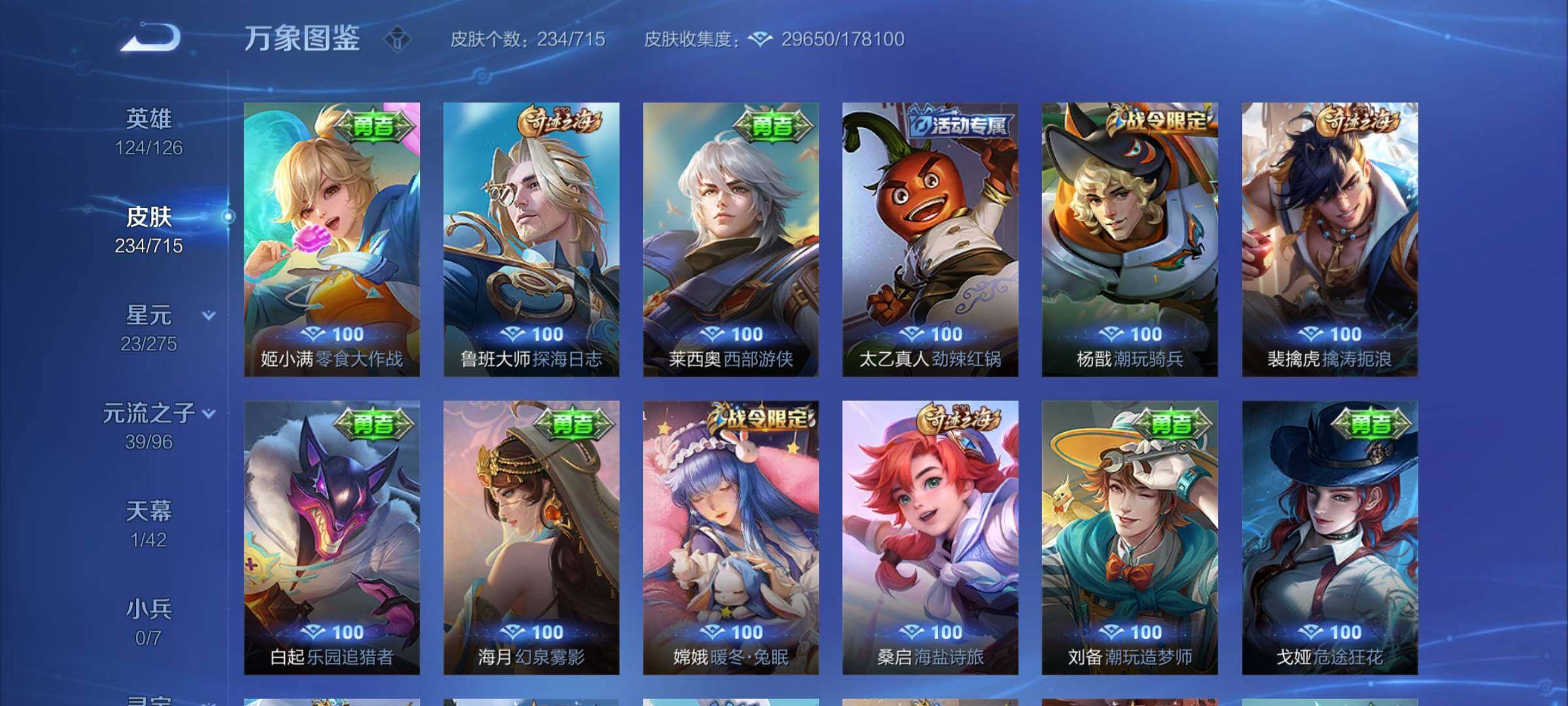 WZYXS3202559王者荣耀账号详情图14 WZYXS3202559王者荣耀账号详情图14
