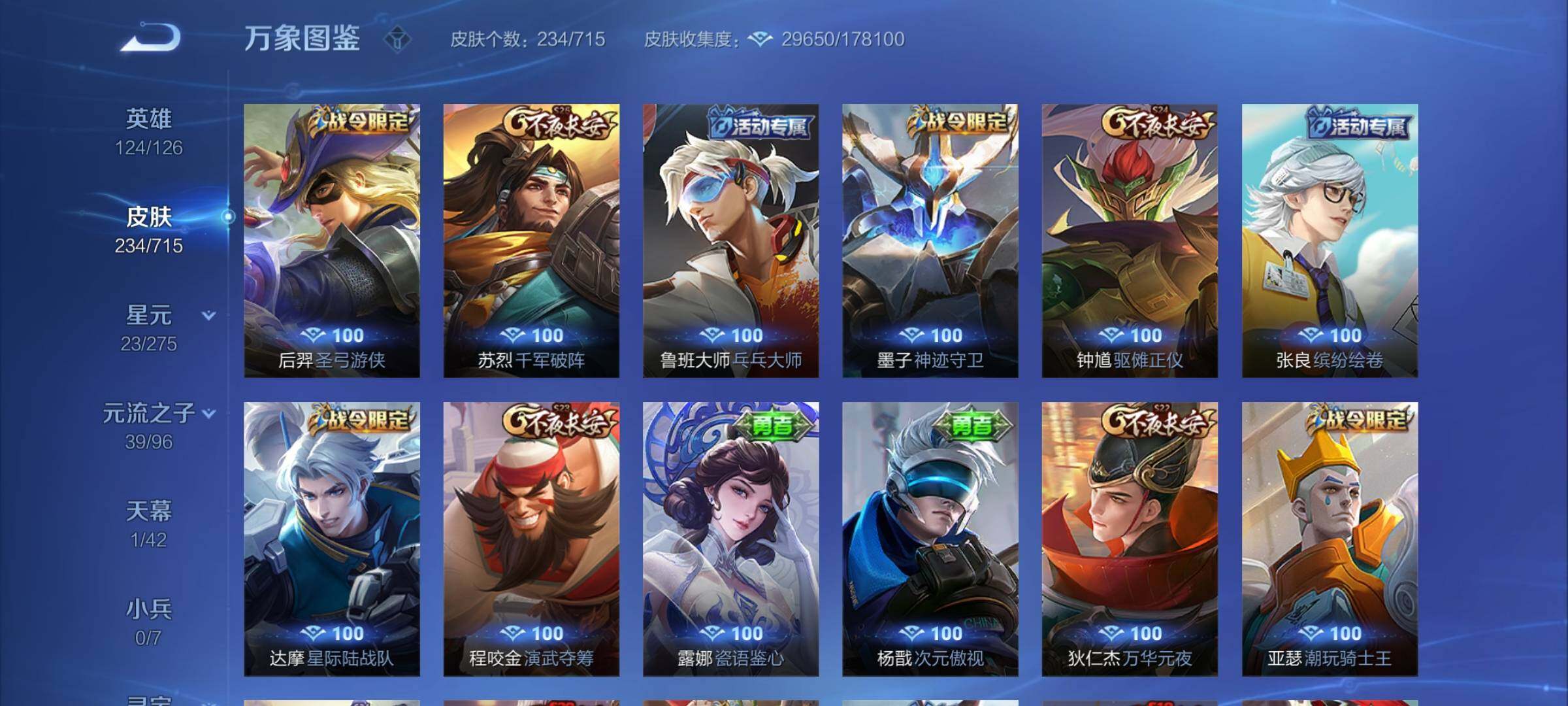 WZYXS3202559王者荣耀账号详情图16 WZYXS3202559王者荣耀账号详情图16