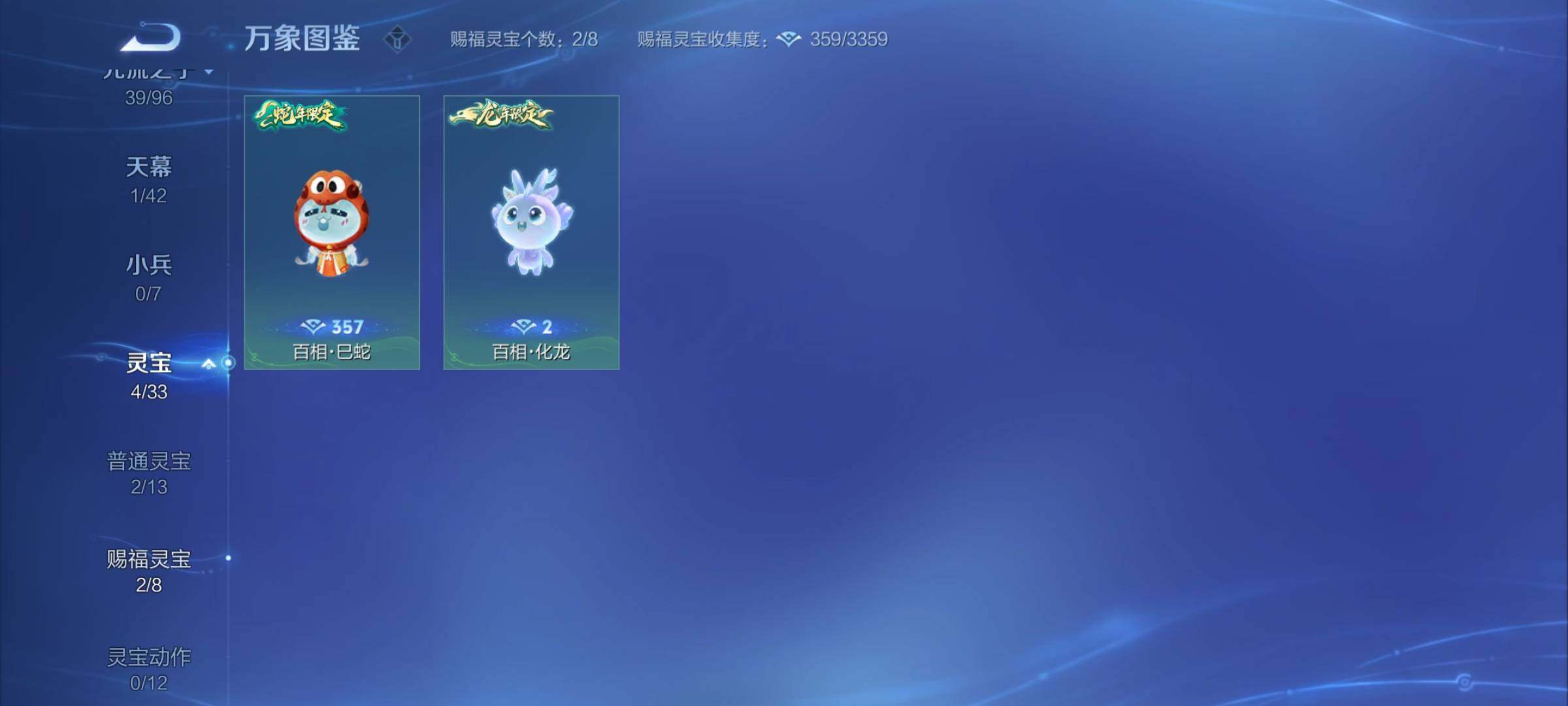 WZYXS3202559王者荣耀账号详情图21 WZYXS3202559王者荣耀账号详情图21