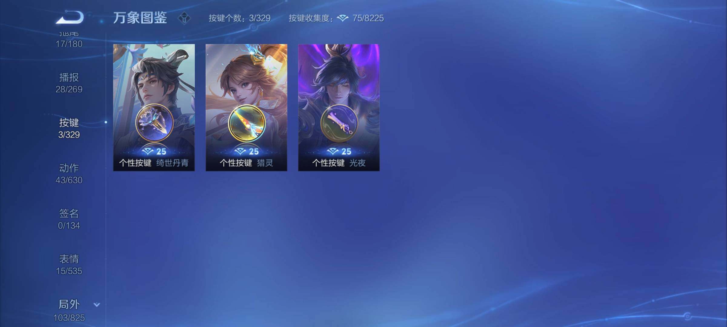 WZYXS3202559王者荣耀账号详情图22 WZYXS3202559王者荣耀账号详情图22