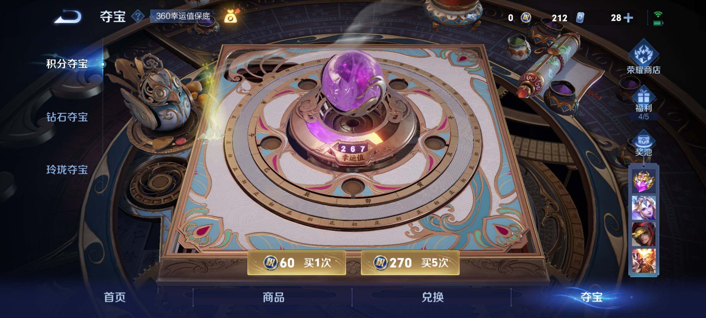 WZYXS3202559王者荣耀账号详情图24 WZYXS3202559王者荣耀账号详情图24
