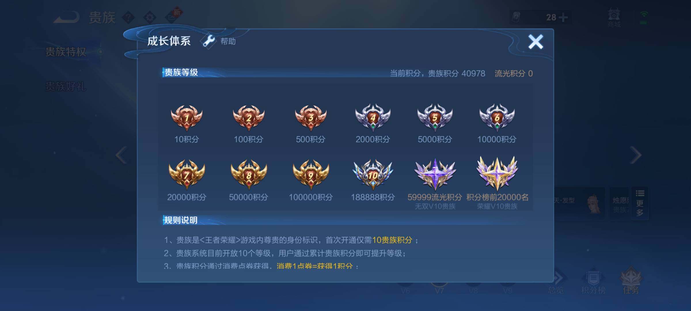 WZYXS3202559王者荣耀账号详情图26 WZYXS3202559王者荣耀账号详情图26
