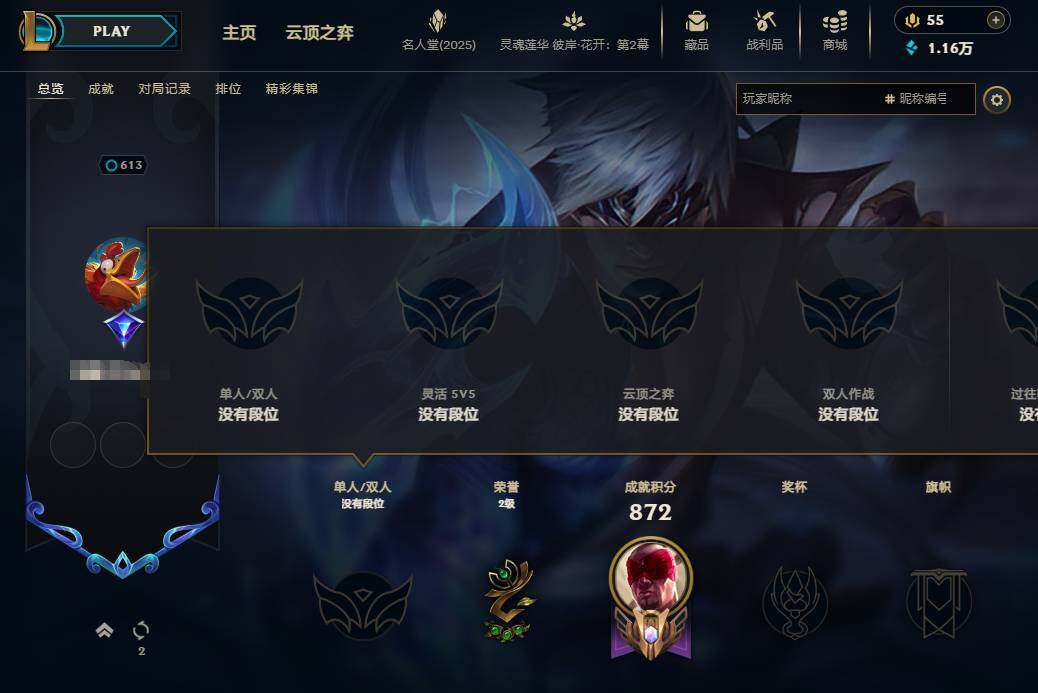 LOLEY38548英雄联盟账号详情图7 LOLEY38548英雄联盟账号详情图7