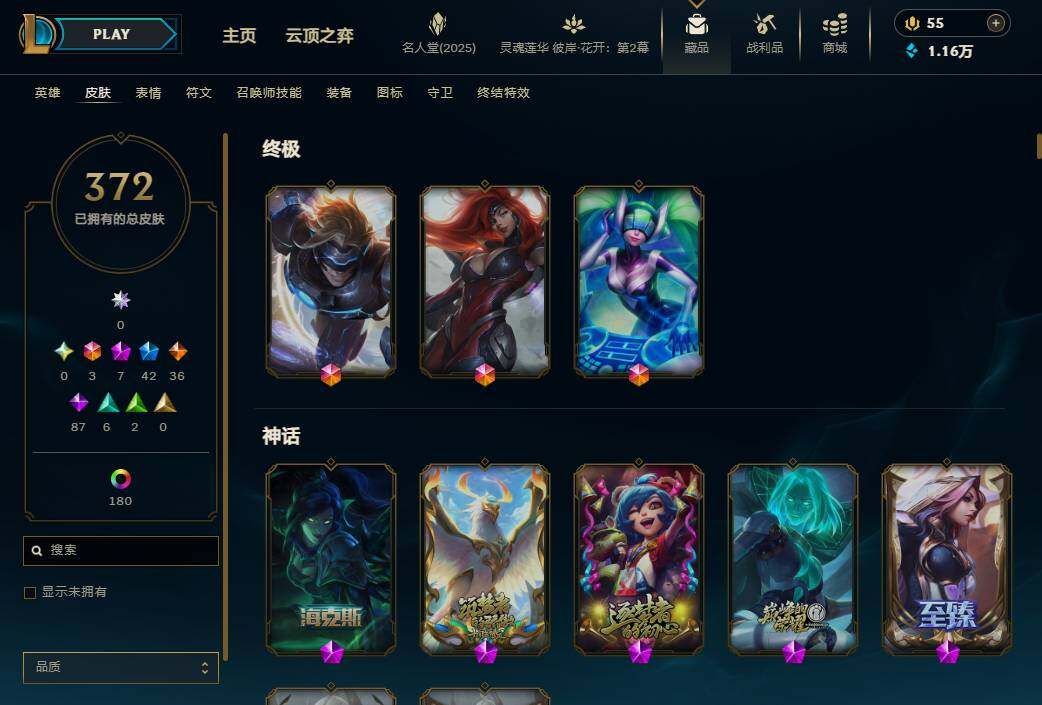 LOLEY38548英雄联盟账号详情图8 LOLEY38548英雄联盟账号详情图8
