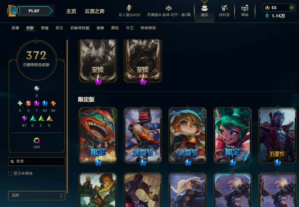 LOLEY38548英雄联盟账号详情图9 LOLEY38548英雄联盟账号详情图9
