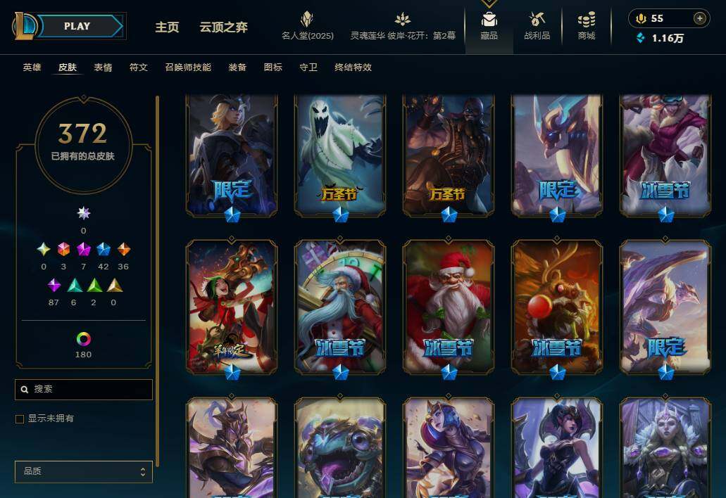 LOLEY38548英雄联盟账号详情图10 LOLEY38548英雄联盟账号详情图10