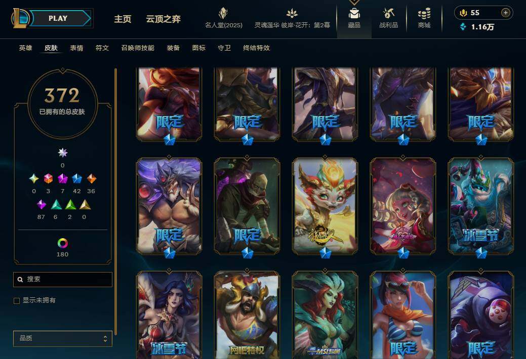 LOLEY38548英雄联盟账号详情图11 LOLEY38548英雄联盟账号详情图11