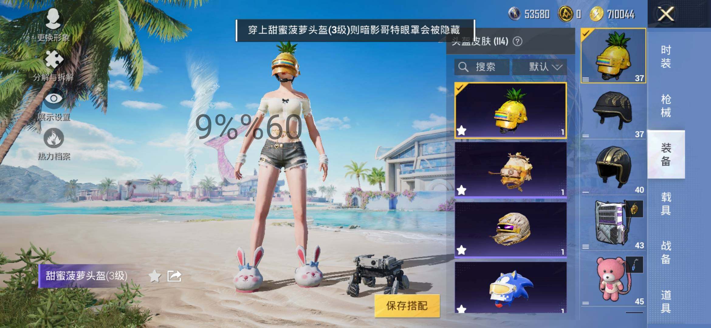 HPYXS3288234和平精英账号详情图17