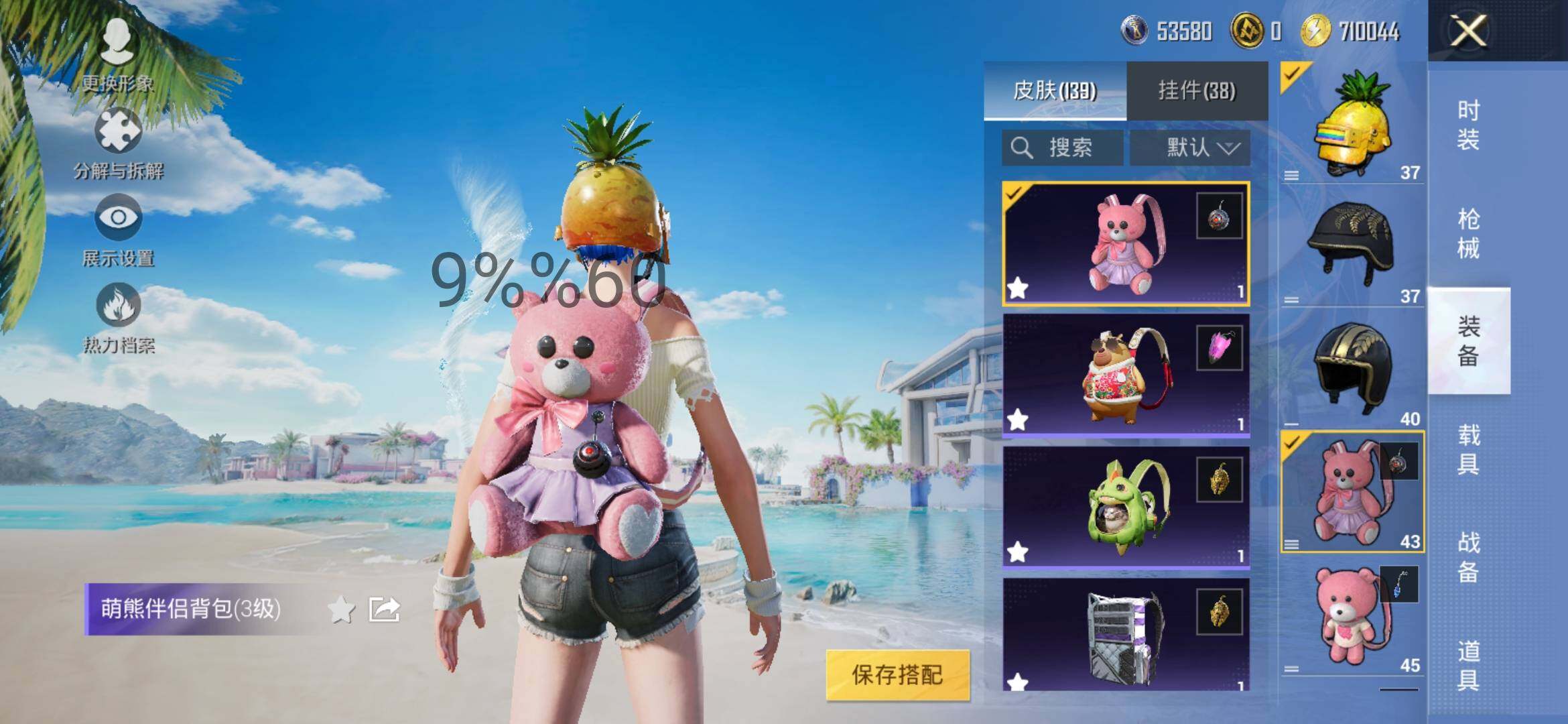 HPYXS3288234和平精英账号详情图18