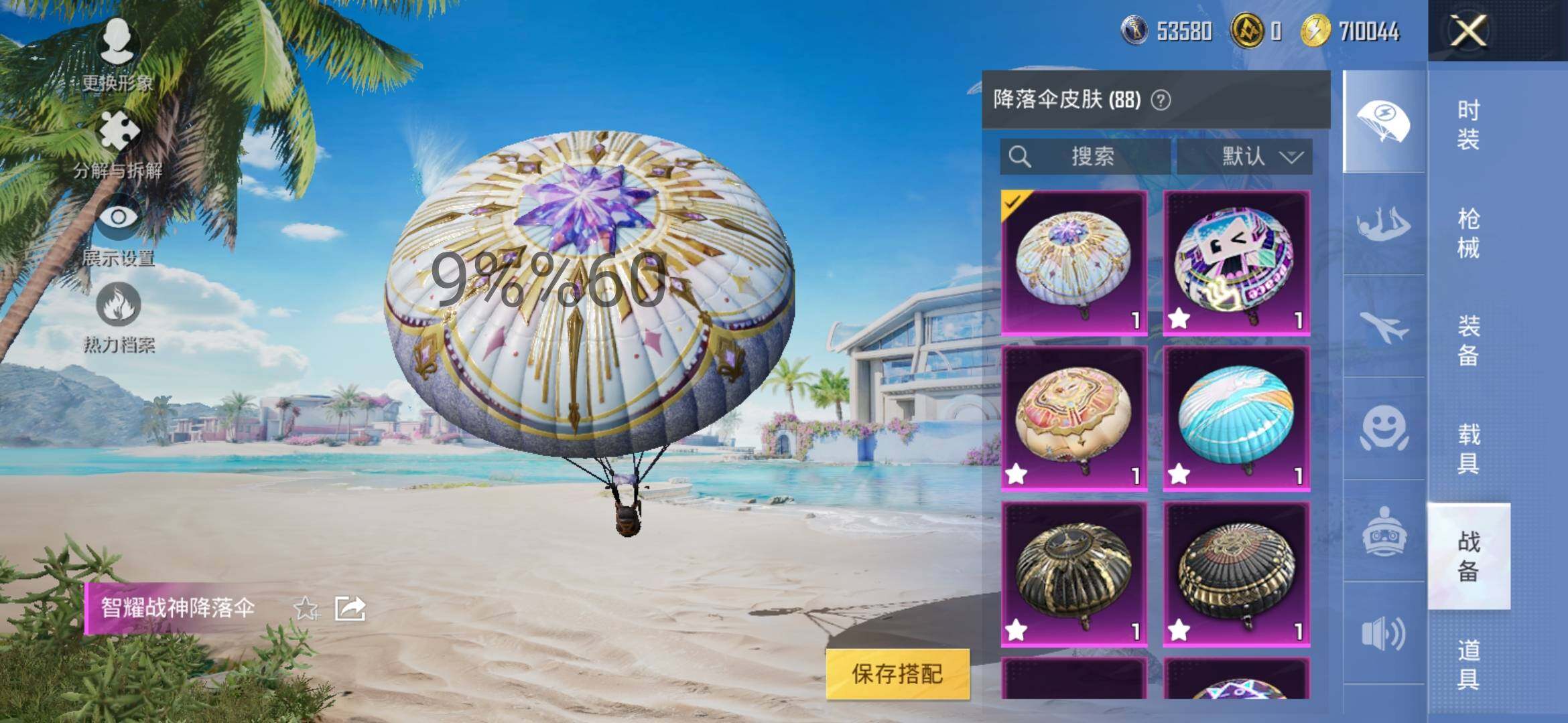HPYXS3288234和平精英账号详情图19
