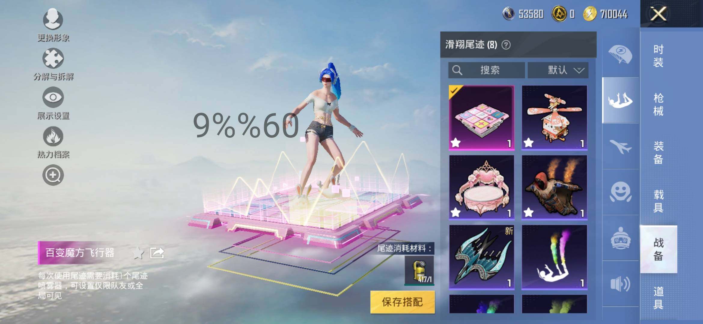 HPYXS3288234和平精英账号详情图20