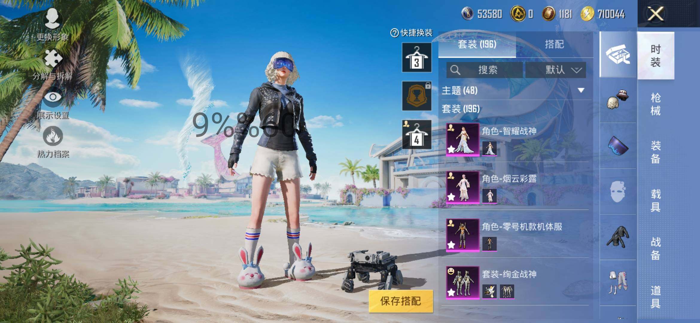 HPYXS3288234和平精英账号详情图6