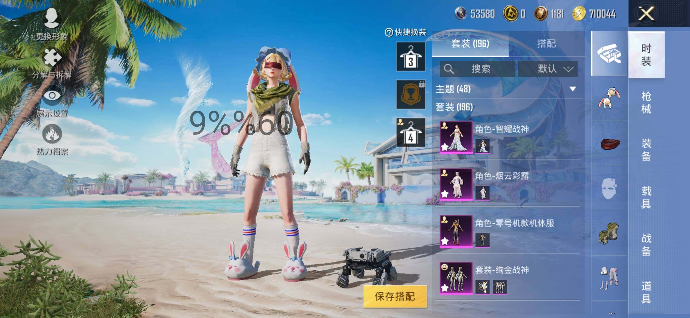 HPYXS3288234和平精英账号详情图7