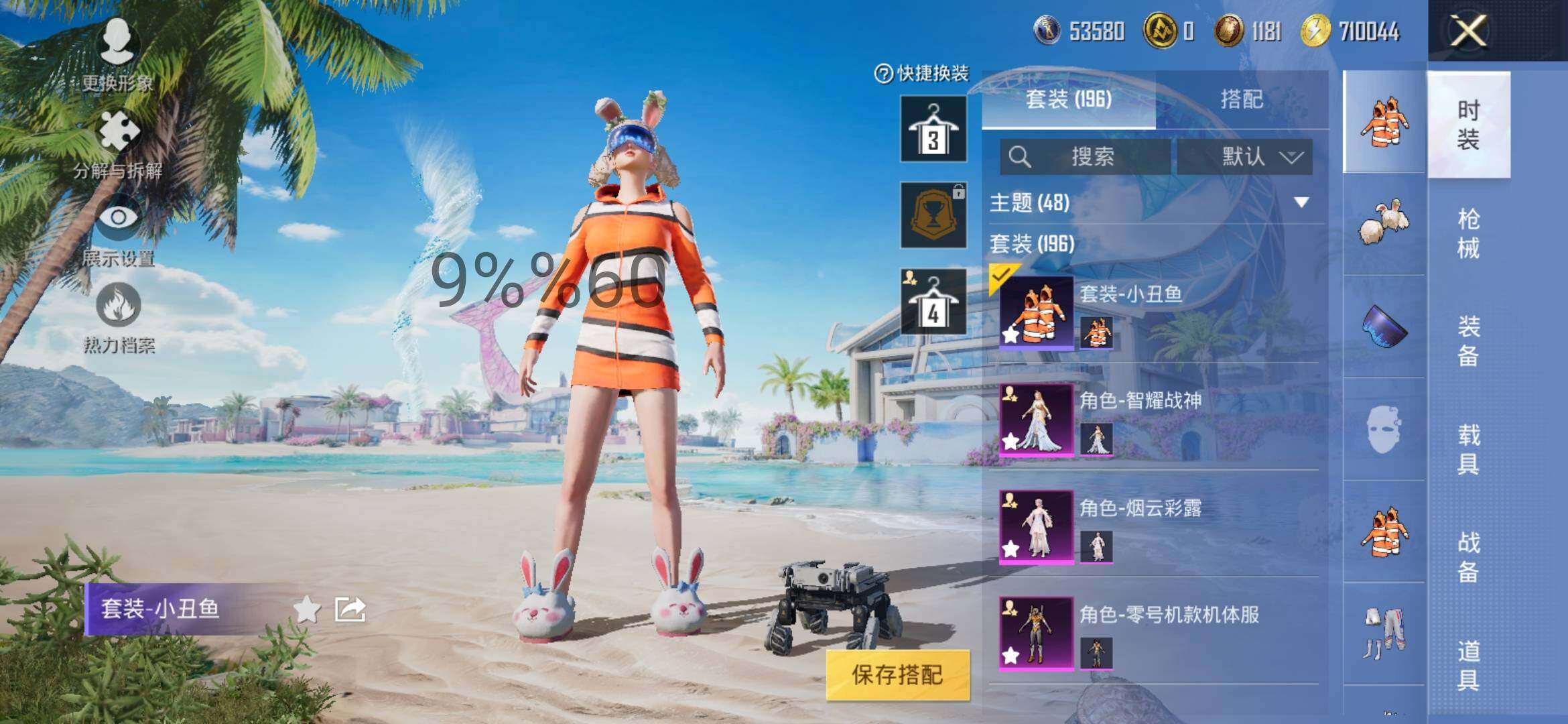 HPYXS3288234和平精英账号详情图9