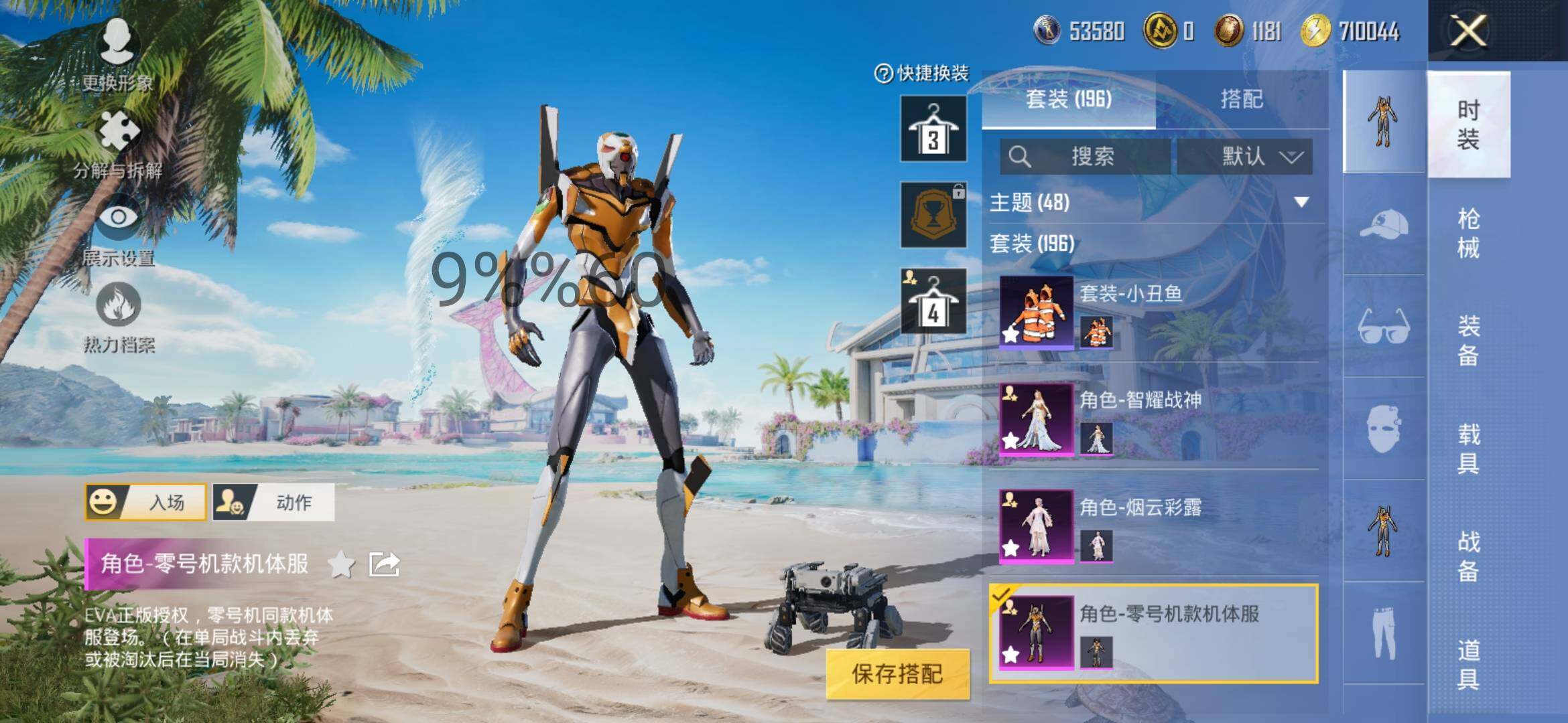 HPYXS3288234和平精英账号详情图11