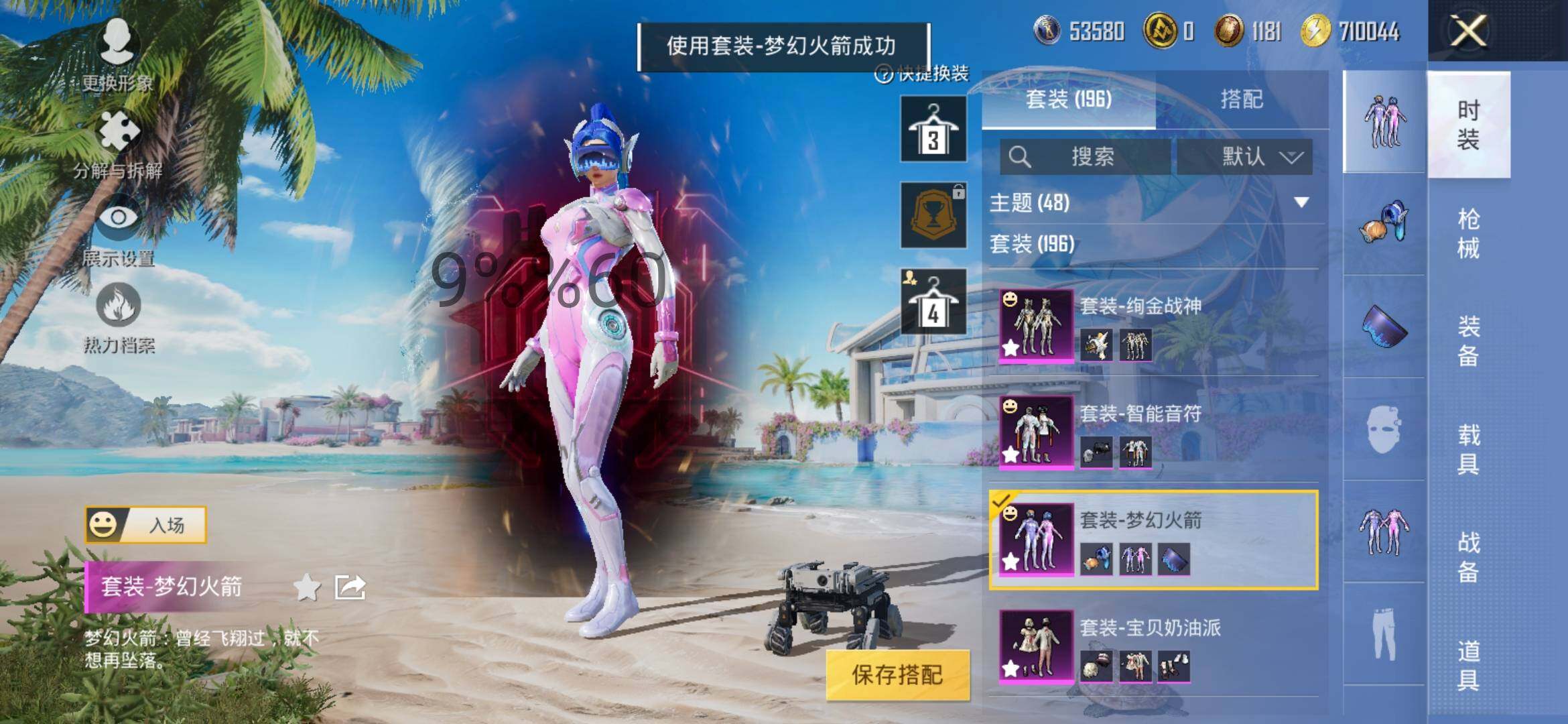 HPYXS3288234和平精英账号详情图12