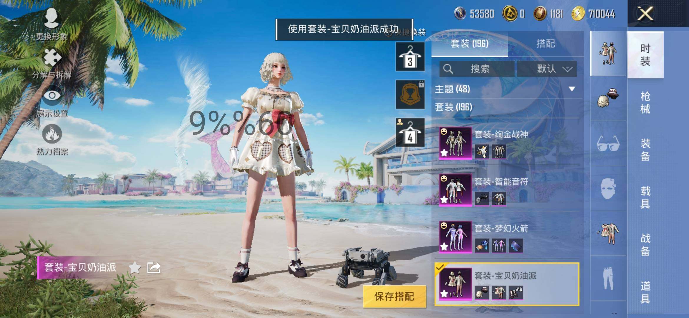 HPYXS3288234和平精英账号详情图13