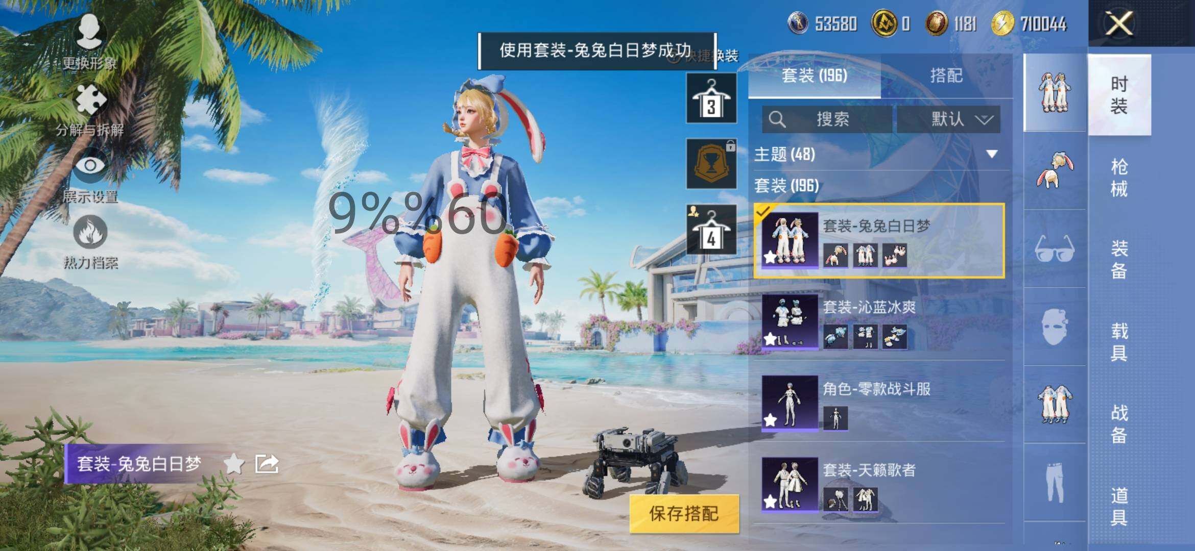 HPYXS3288234和平精英账号详情图14