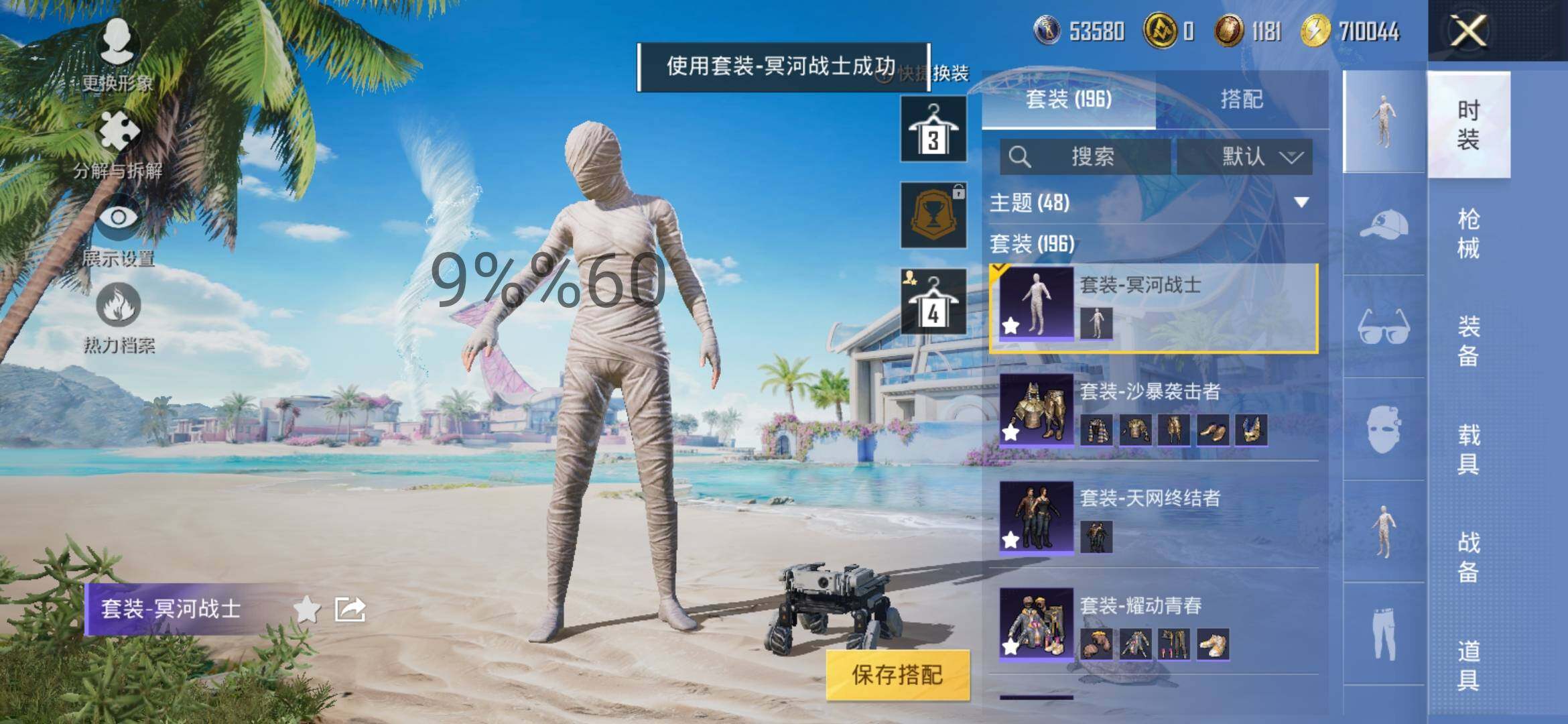 HPYXS3288234和平精英账号详情图15