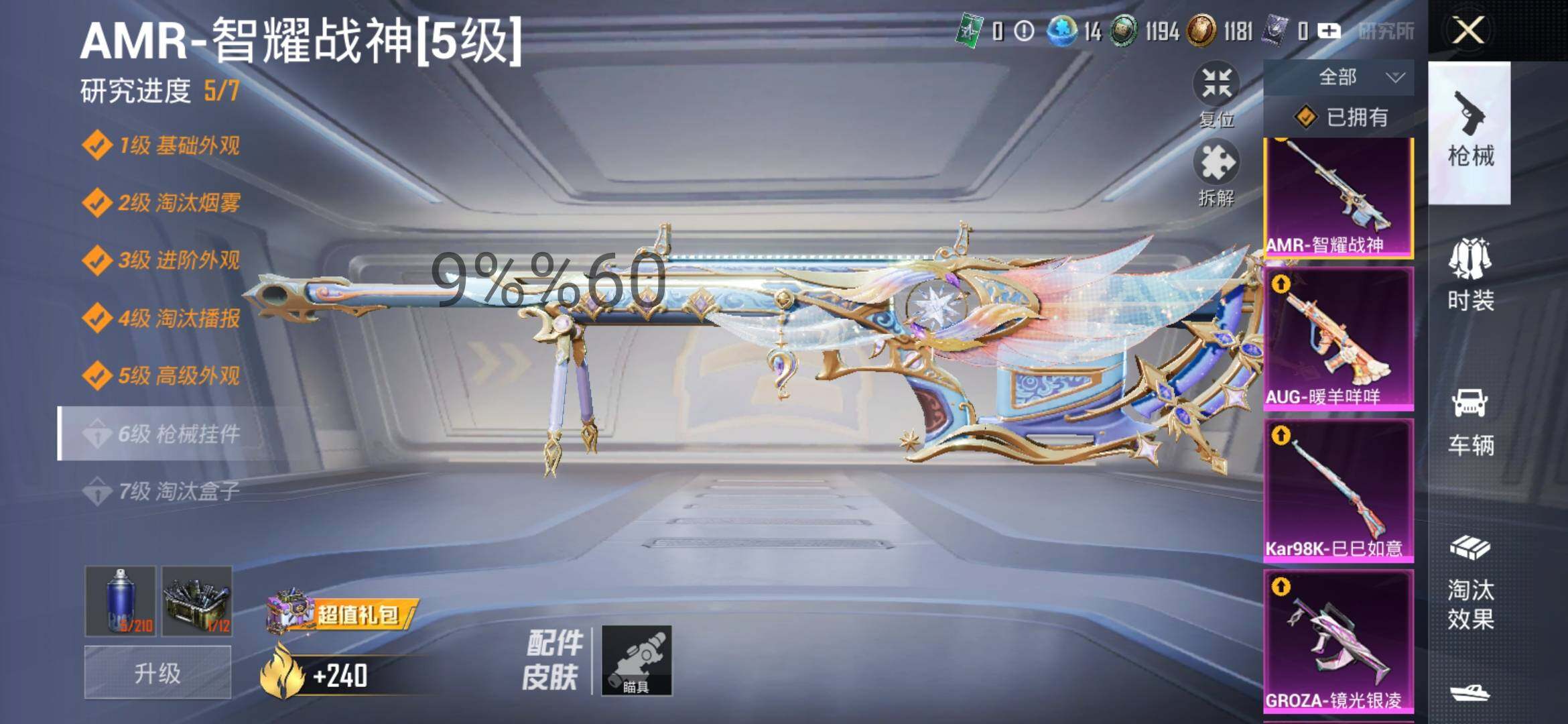 HPYXS3288234和平精英账号详情图22