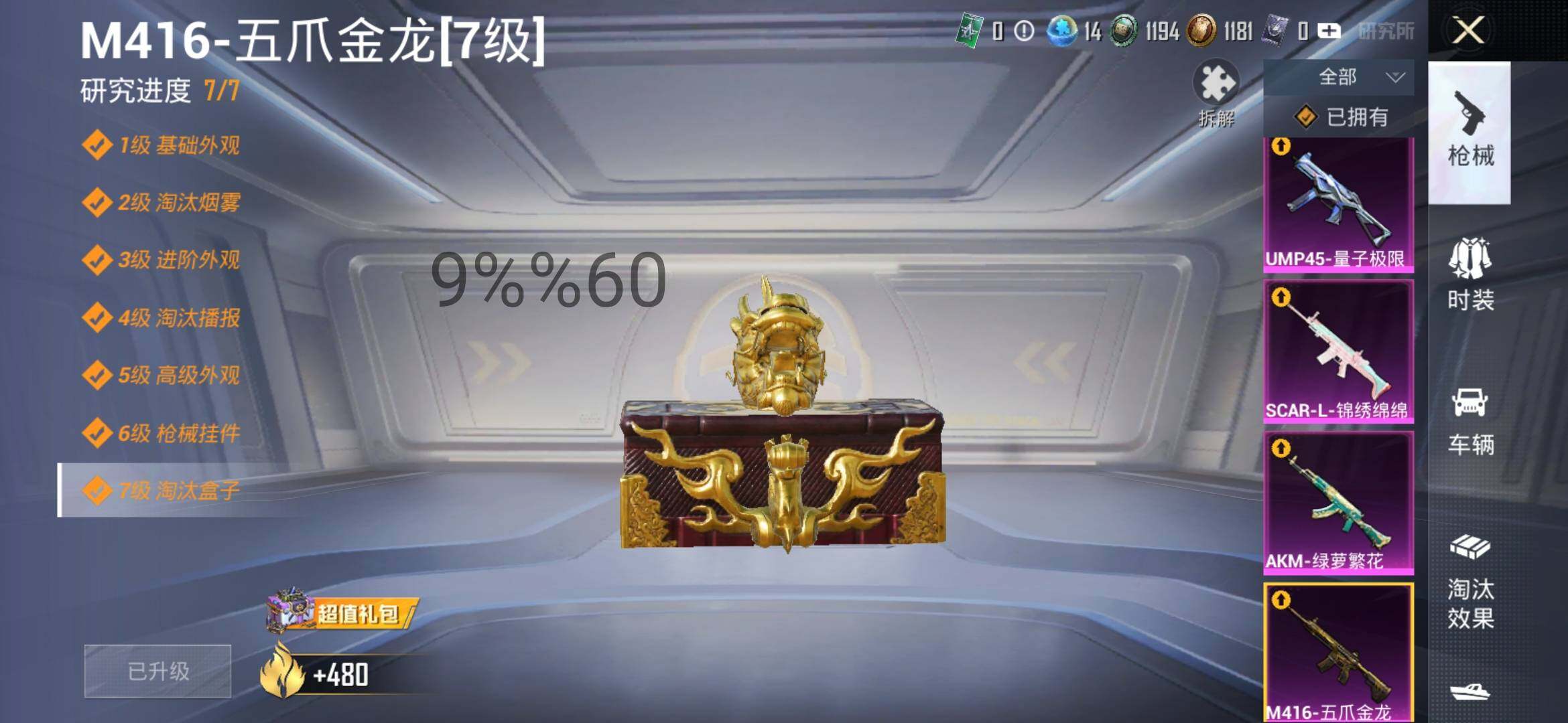 HPYXS3288234和平精英账号详情图21