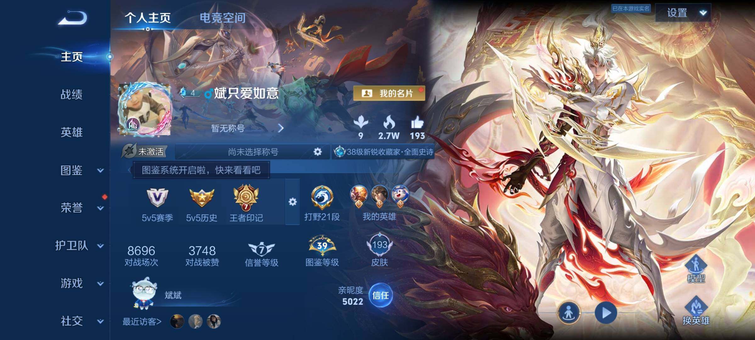 WZYXS3202561王者荣耀账号详情图2 WZYXS3202561王者荣耀账号详情图2