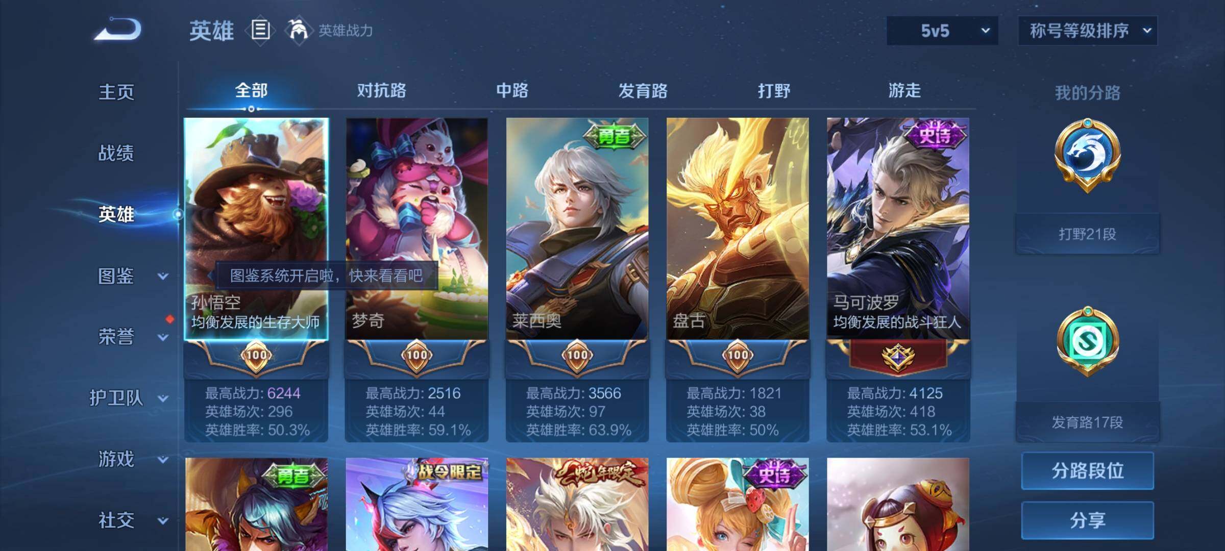WZYXS3202561王者荣耀账号详情图3 WZYXS3202561王者荣耀账号详情图3