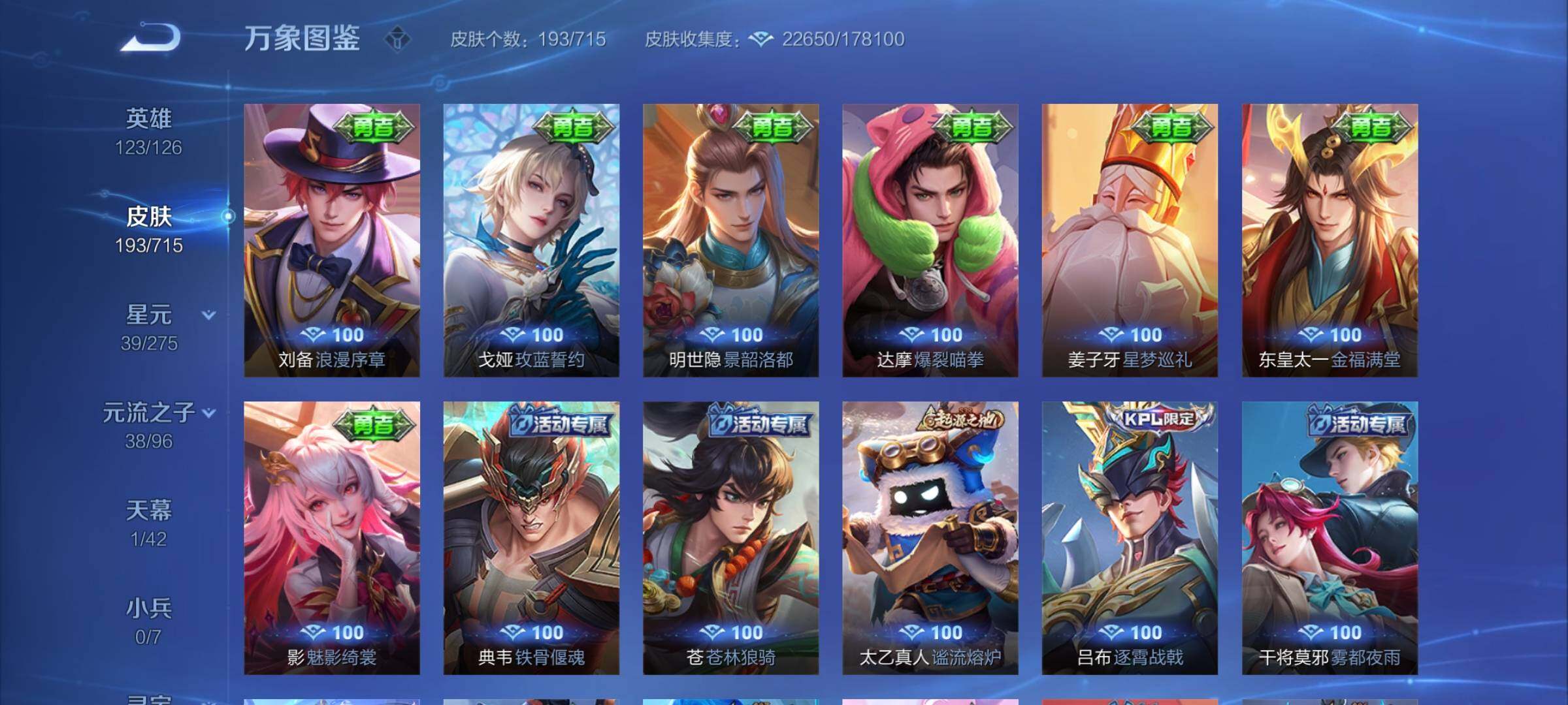 WZYXS3202561王者荣耀账号详情图10 WZYXS3202561王者荣耀账号详情图10