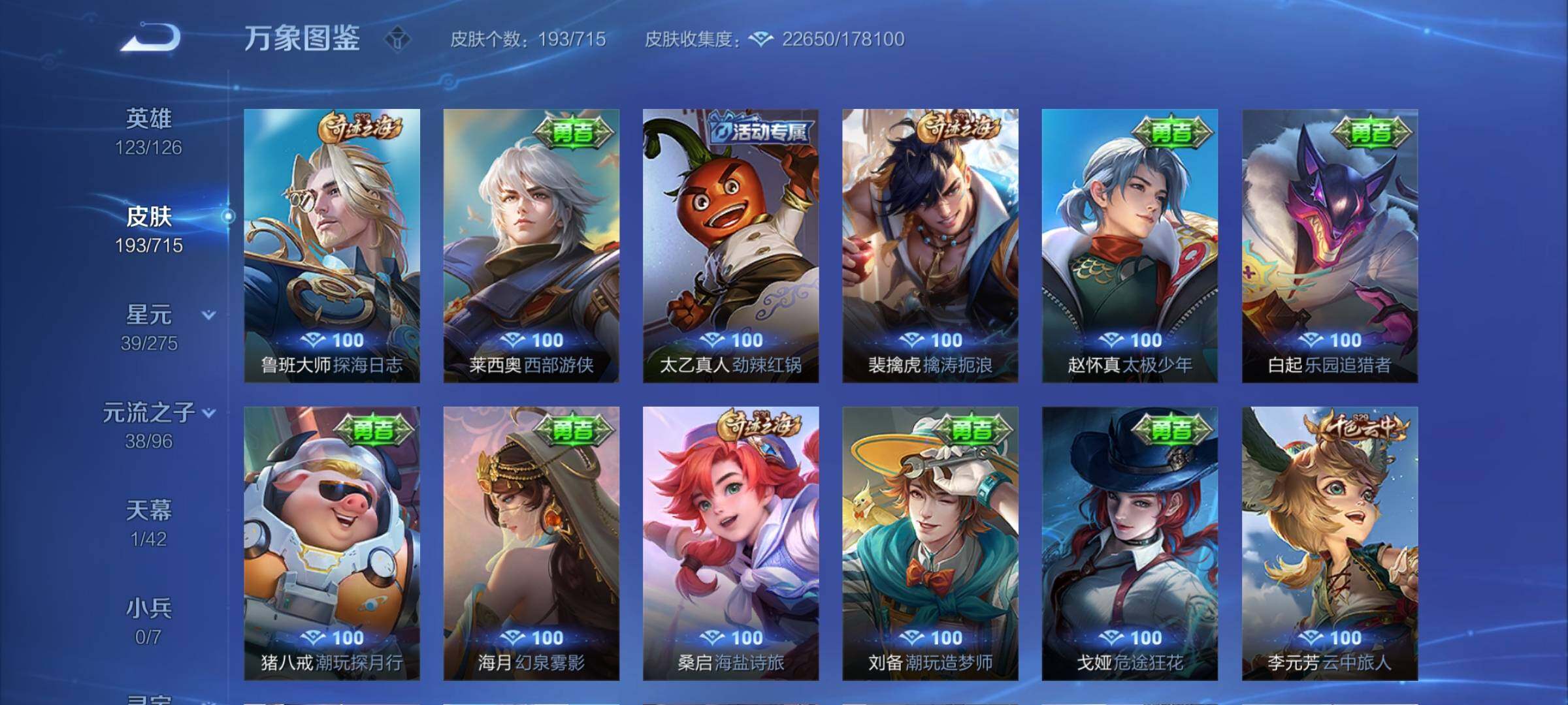 WZYXS3202561王者荣耀账号详情图13 WZYXS3202561王者荣耀账号详情图13