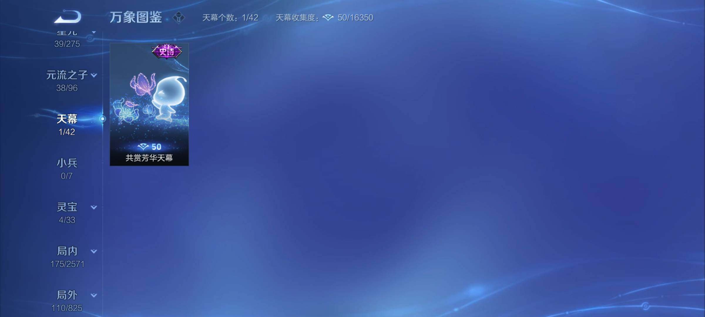 WZYXS3202561王者荣耀账号详情图16 WZYXS3202561王者荣耀账号详情图16