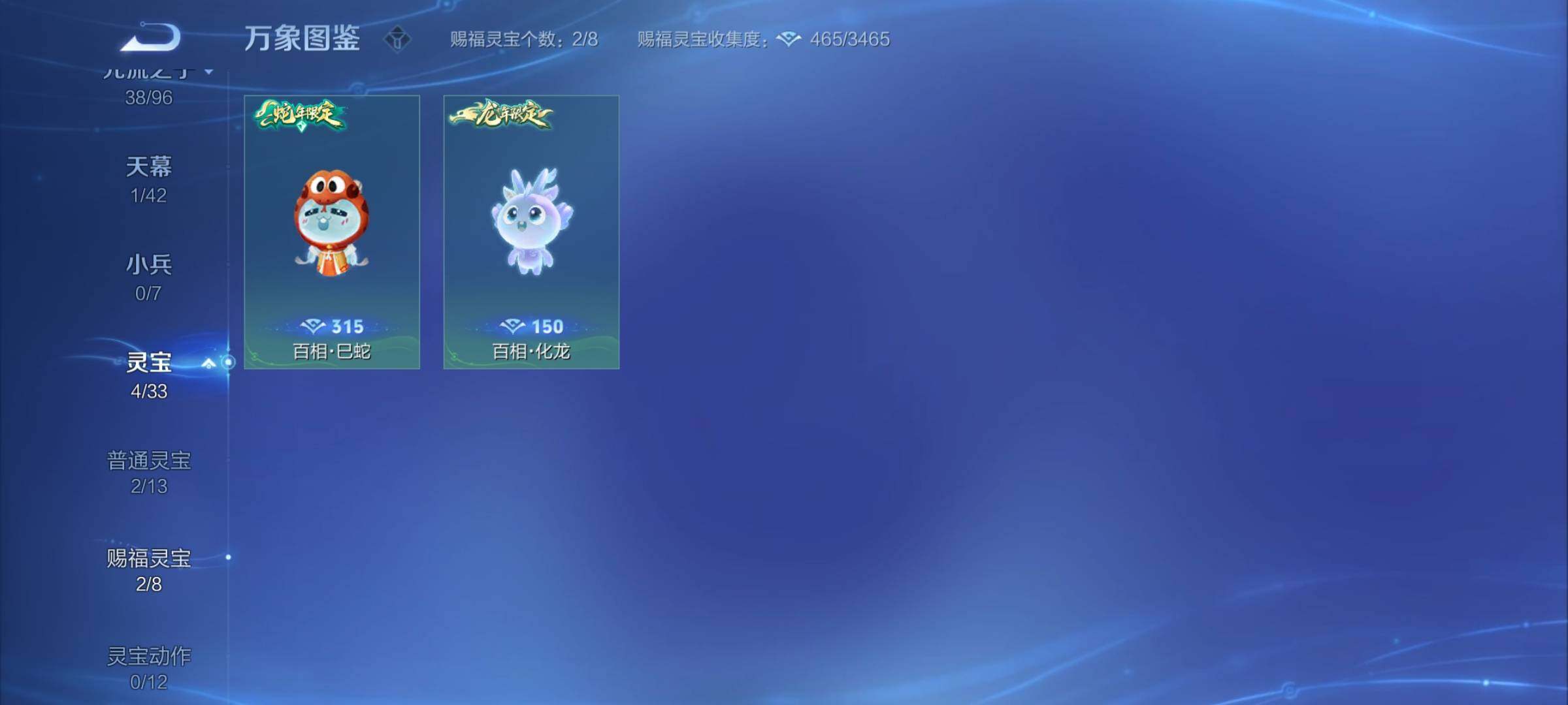 WZYXS3202561王者荣耀账号详情图18 WZYXS3202561王者荣耀账号详情图18