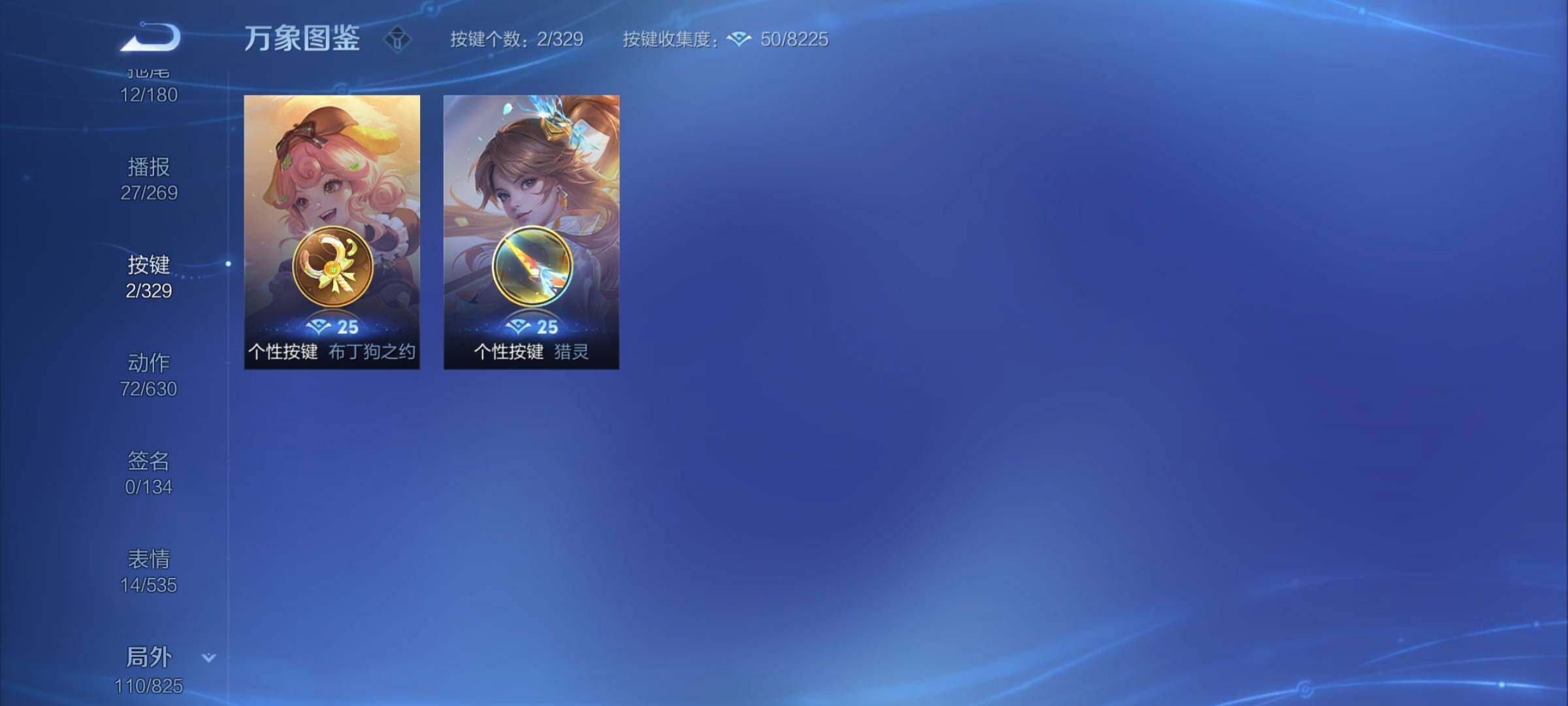 WZYXS3202561王者荣耀账号详情图19 WZYXS3202561王者荣耀账号详情图19