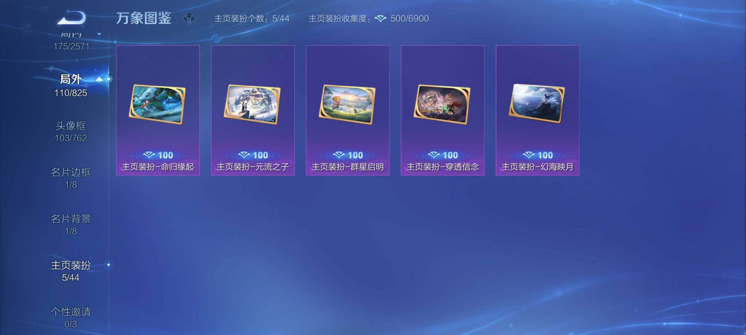 WZYXS3202561王者荣耀账号详情图20 WZYXS3202561王者荣耀账号详情图20
