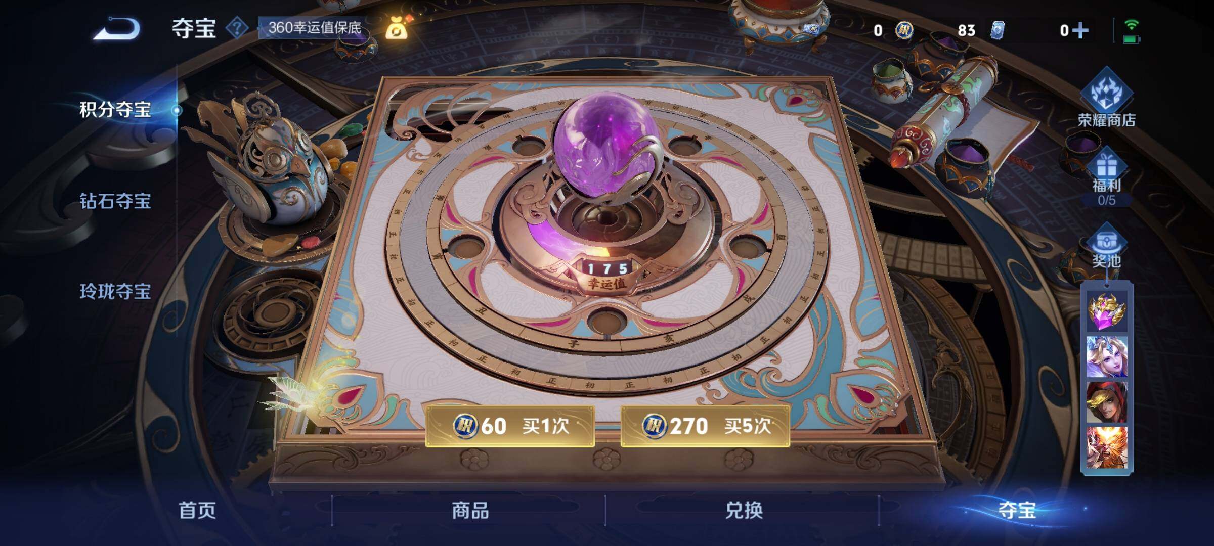 WZYXS3202561王者荣耀账号详情图21 WZYXS3202561王者荣耀账号详情图21
