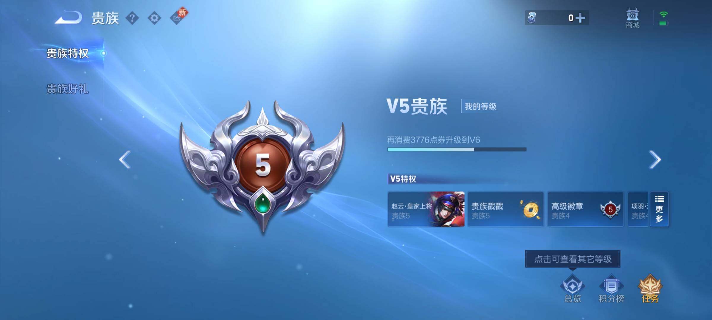 WZYXS3202561王者荣耀账号详情图22 WZYXS3202561王者荣耀账号详情图22