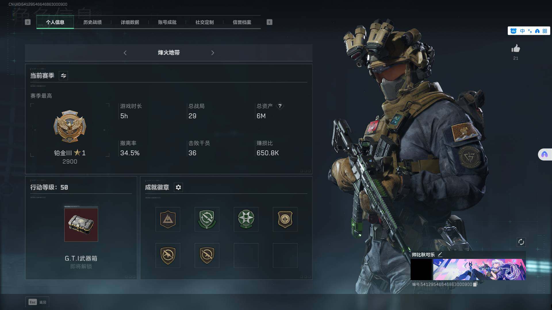 三角洲行动账号QQ【SJ1669】总资产(M)：6M/哈夫币(K)：485K/哈夫币(K)：485K/传说枪皮数：2/烽火地带等级：50_段位：铂金/无名-夜鹰/近战-黑鹰/AK-12突击步枪-夜鹰/CAR-15突击