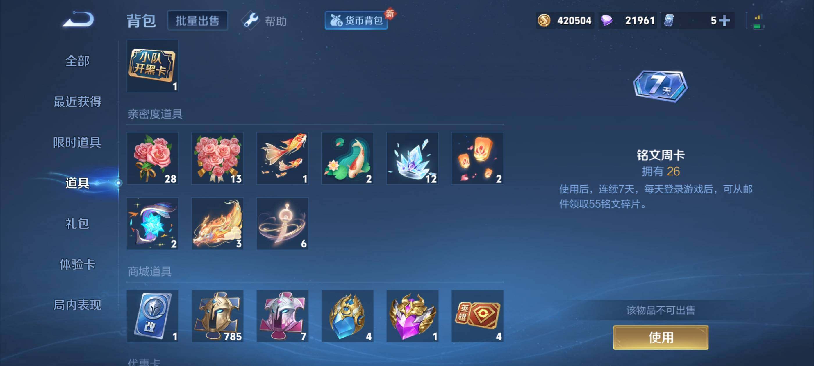 WZYXS3202935王者荣耀账号详情图5 WZYXS3202935王者荣耀账号详情图5