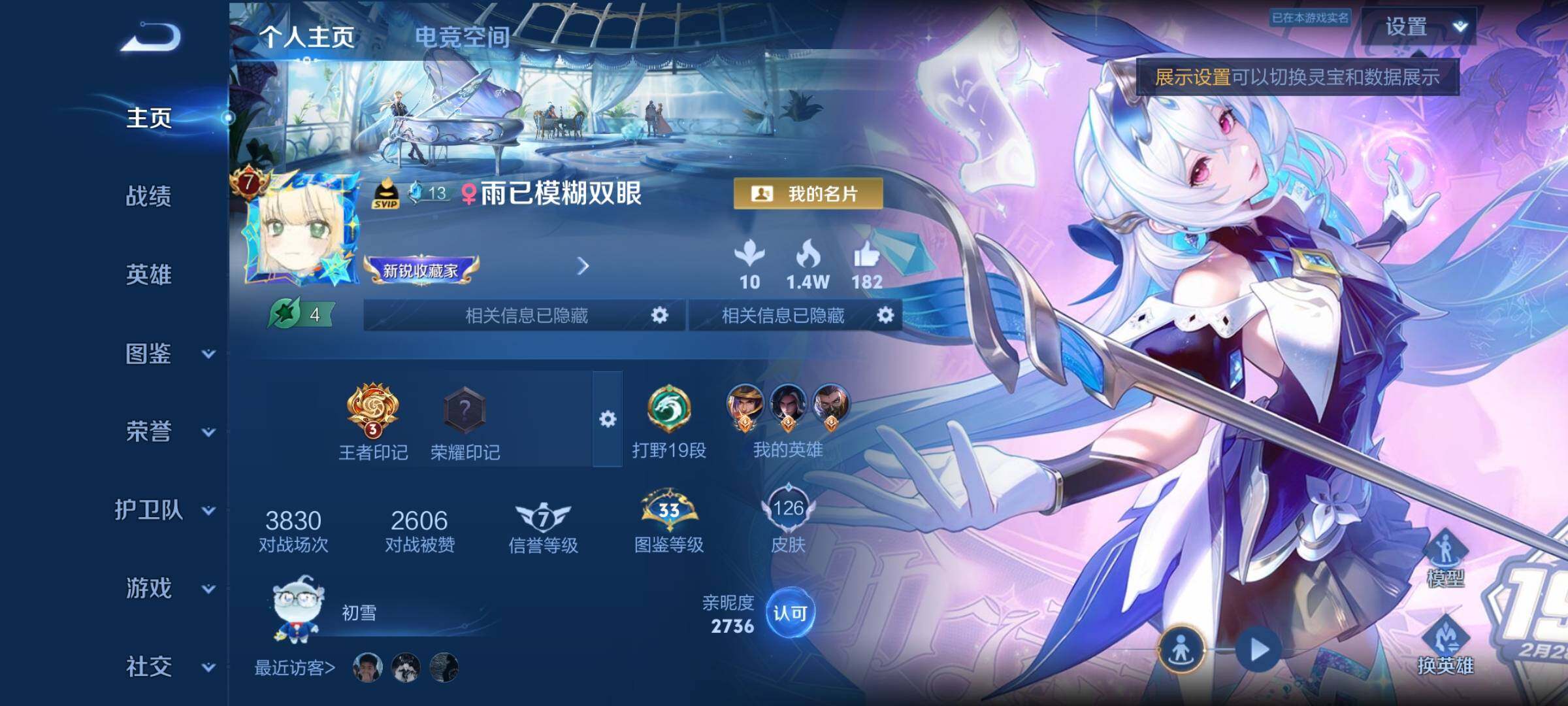WZYXS3202562王者荣耀账号详情图2 WZYXS3202562王者荣耀账号详情图2